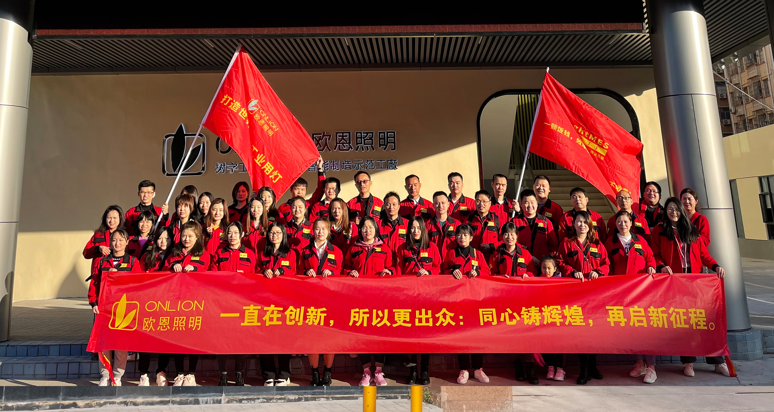 歐恩集團東莞兩日游，打卡網紅景點