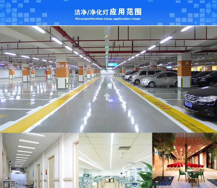 J09B LED潔凈燈 J09B LED潔凈燈