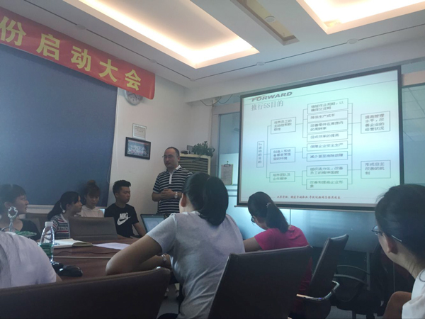 機床工作燈廠家歐恩照明邀請講師給員工培訓(xùn)“5S管理”