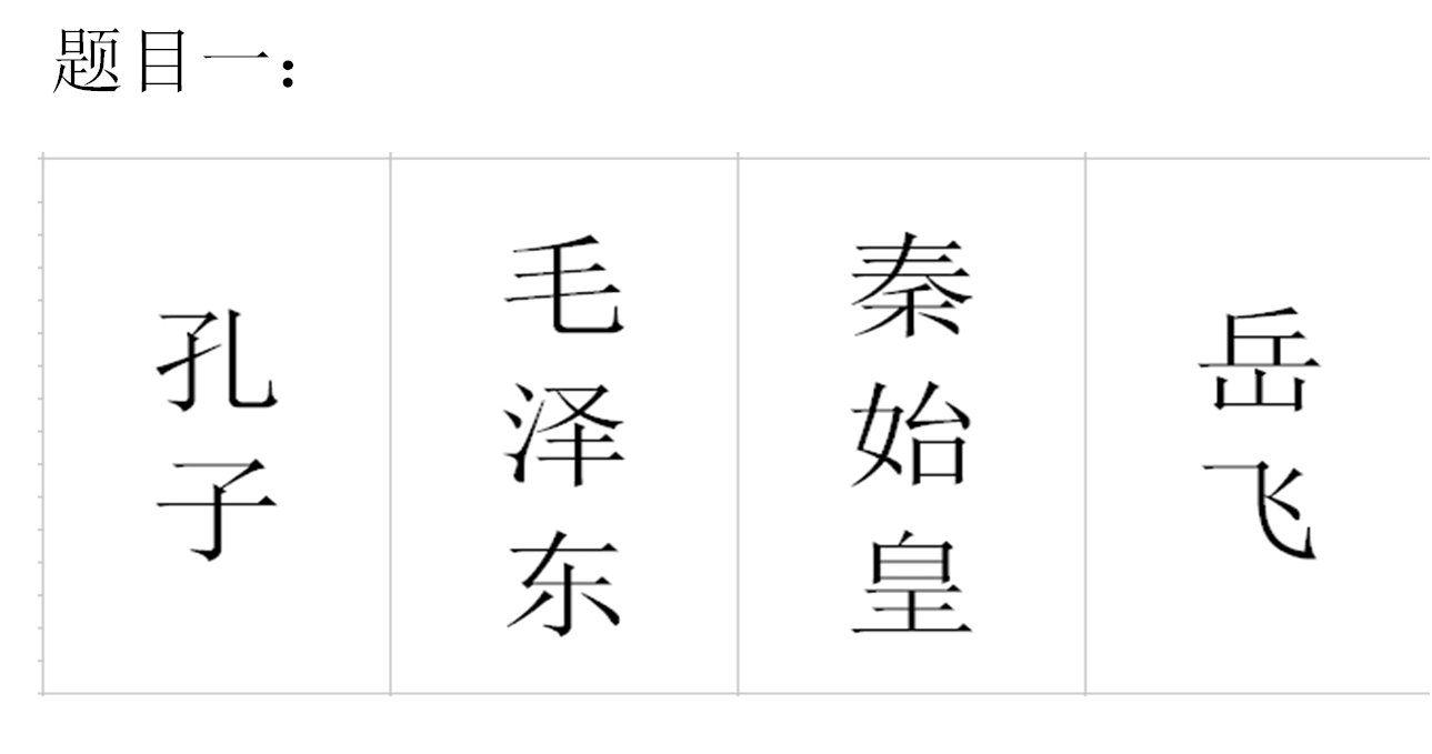 猜名人題目 猜名人題目