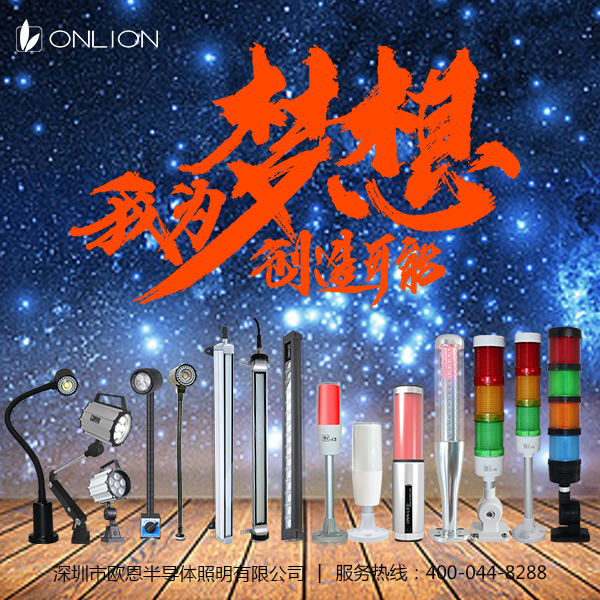 我為夢想創造可能