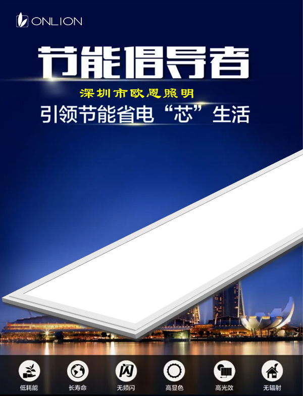 節能倡導者 節能倡導者