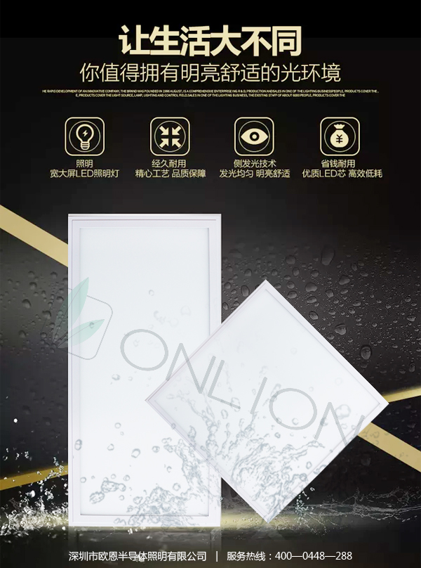 面板燈，平板燈