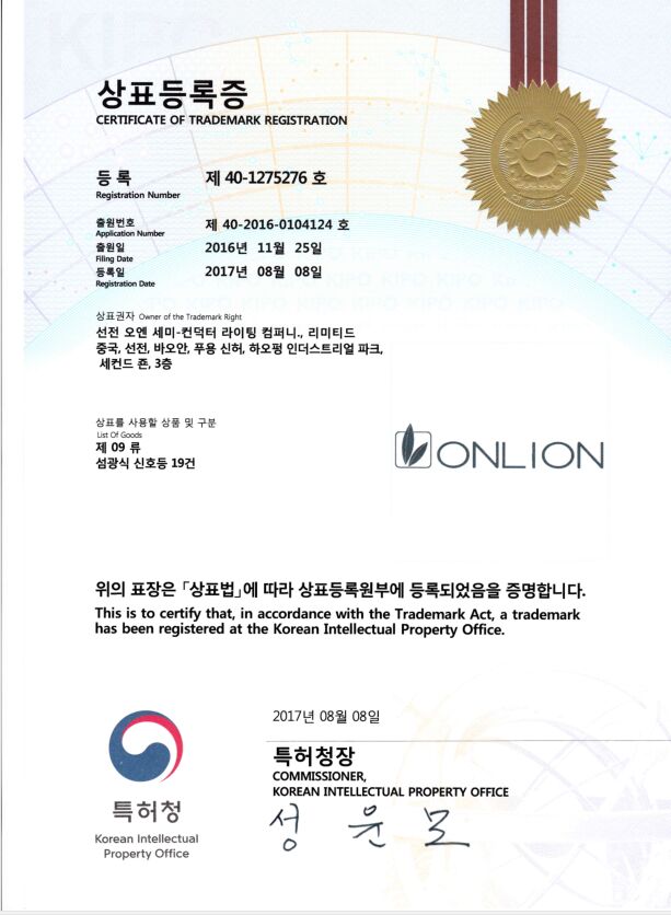 歐恩商標認證 歐恩商標認證