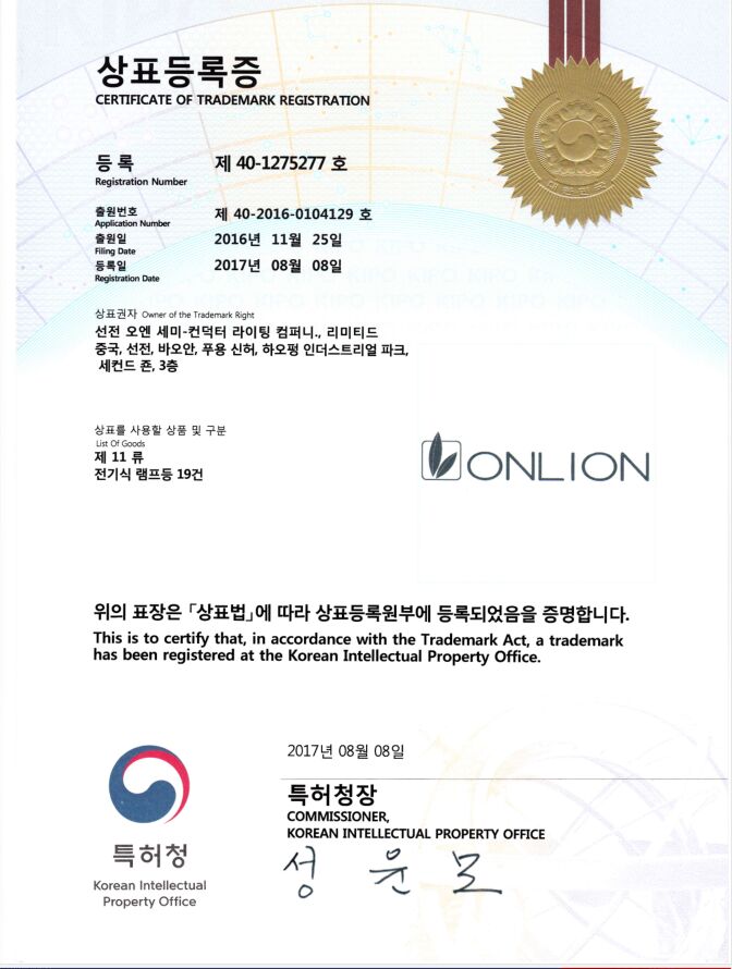 歐恩商標認證 歐恩商標認證