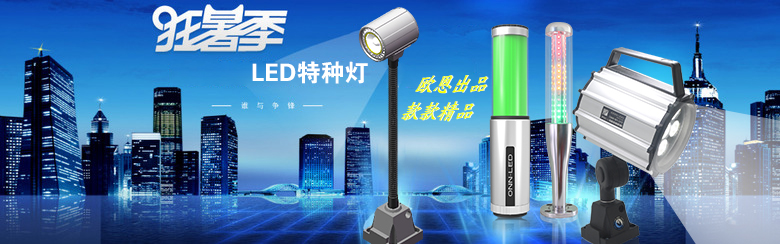 機(jī)床工作燈