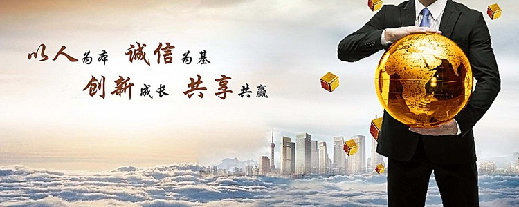誠信為本。 誠信為本。