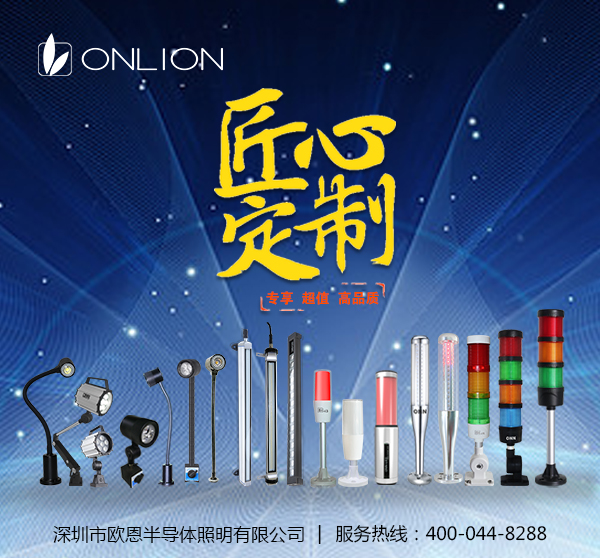 LED機床工作燈匠心定制 LED機床工作燈匠心定制