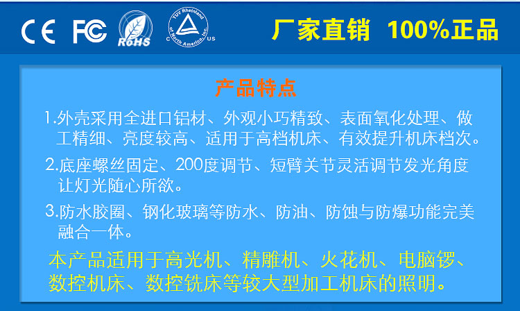 LED機床工作燈說明