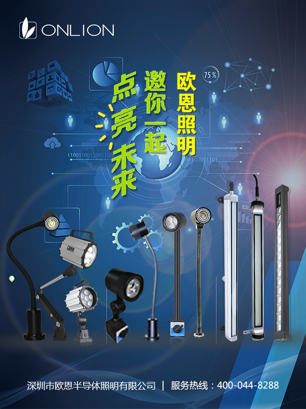 LED機床工作燈 LED機床工作燈