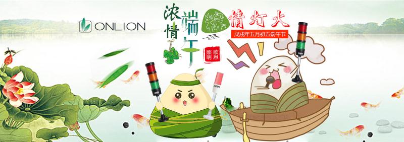 歐恩照明 歐恩照明