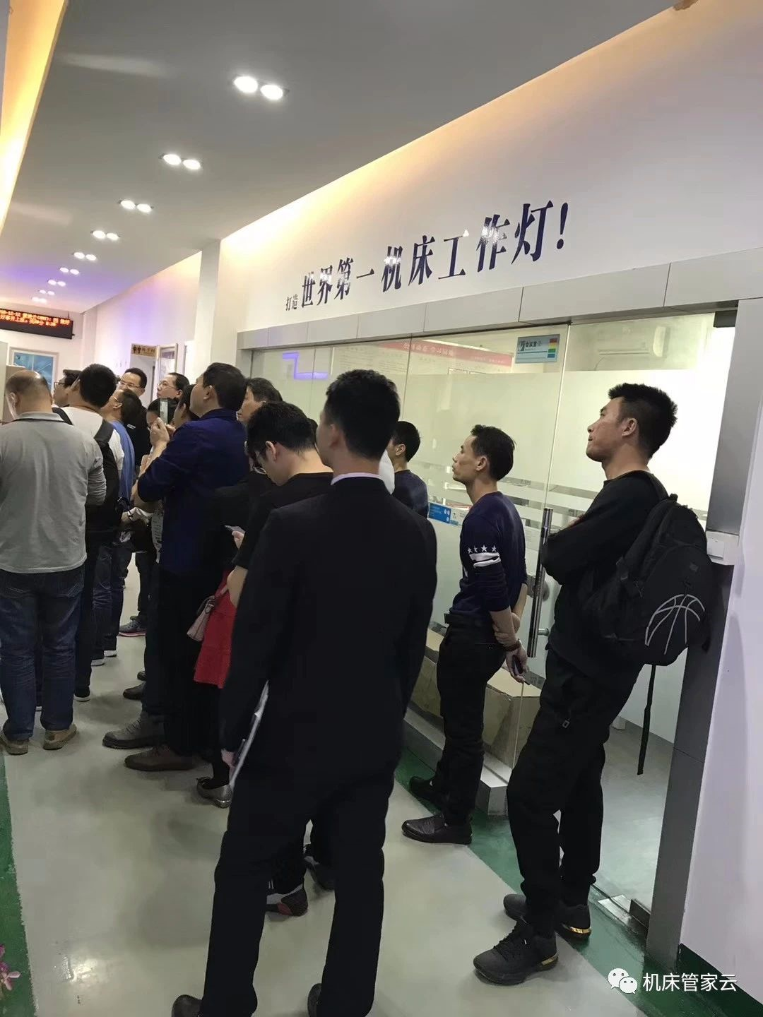 MES機床管家云 MES機床管家云