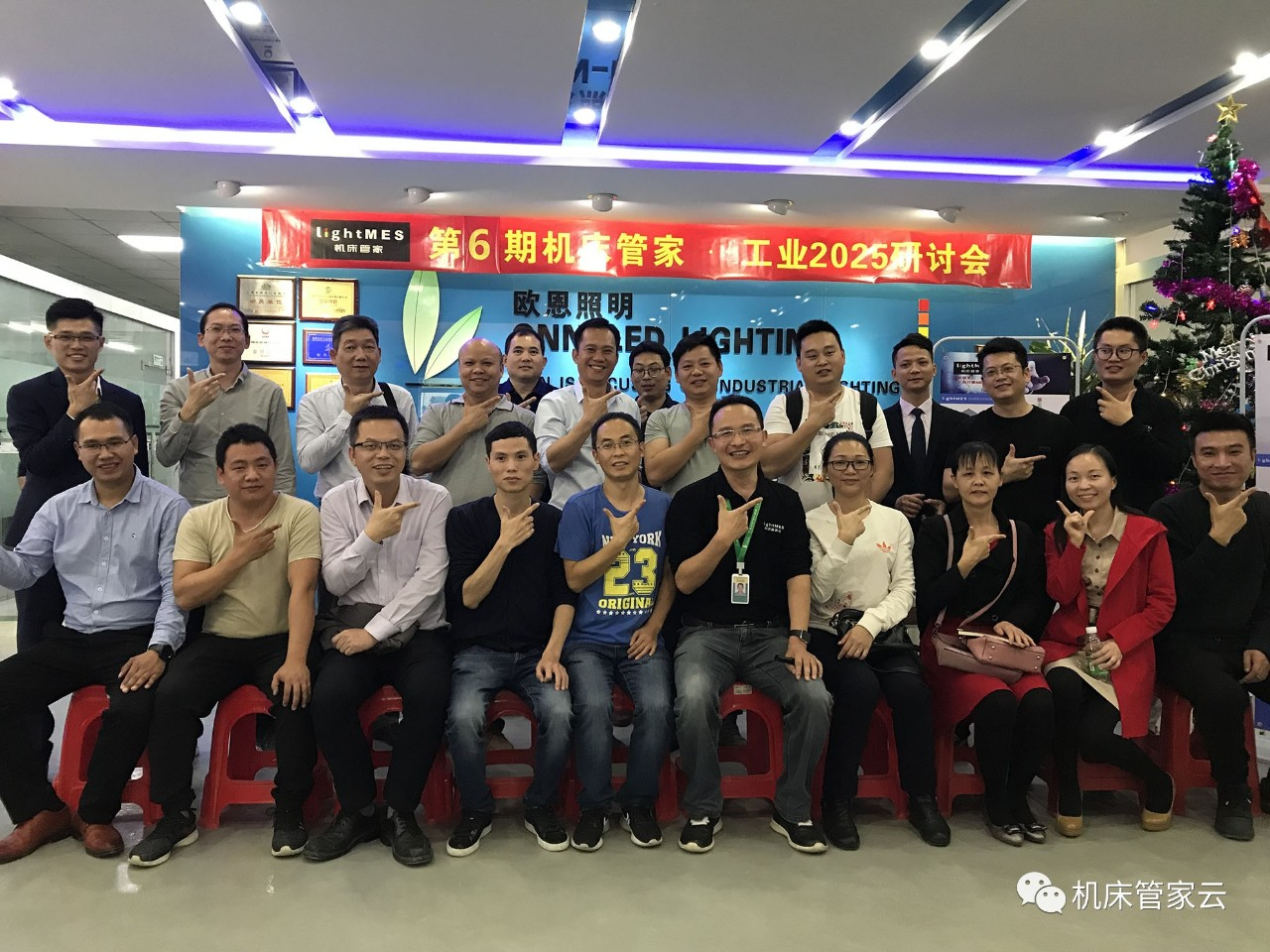 MES機床管家 MES機床管家