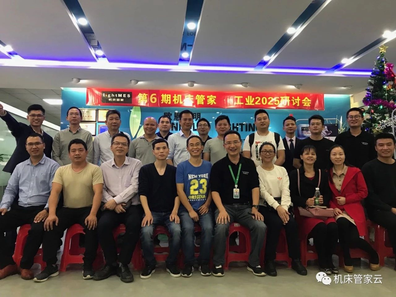 MES機床管家 MES機床管家