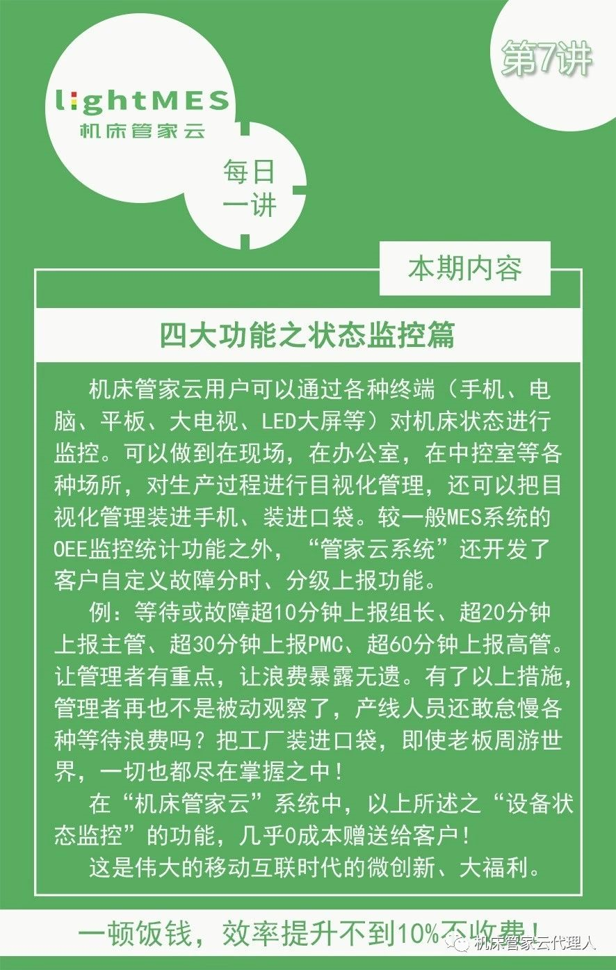 數字工廠 數字工廠