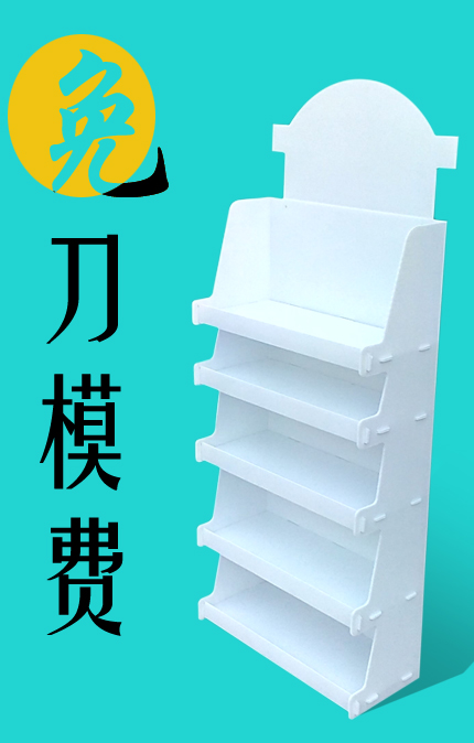 促銷活動(dòng):1000個(gè)以上免刀模費(fèi)