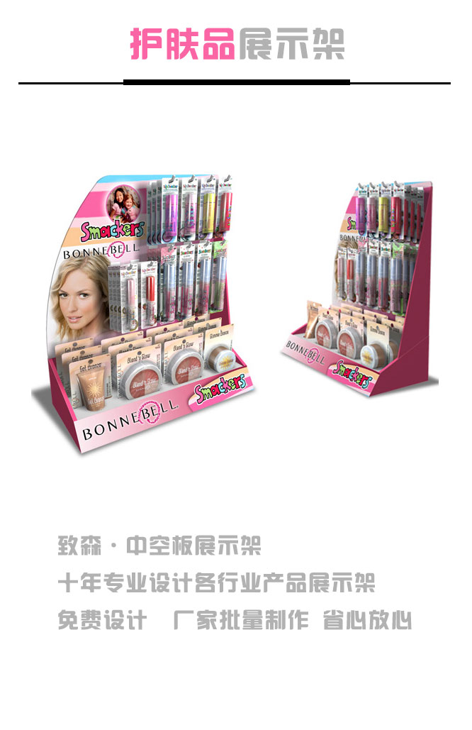 廣州萬(wàn)通板展示架|增城展示架|從化展示架|化妝品展示架