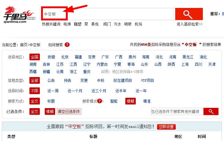 致森在千里馬招標網(wǎng)上中空板廣告投案方案（預(yù)設(shè)方案）思路值得借鑒
