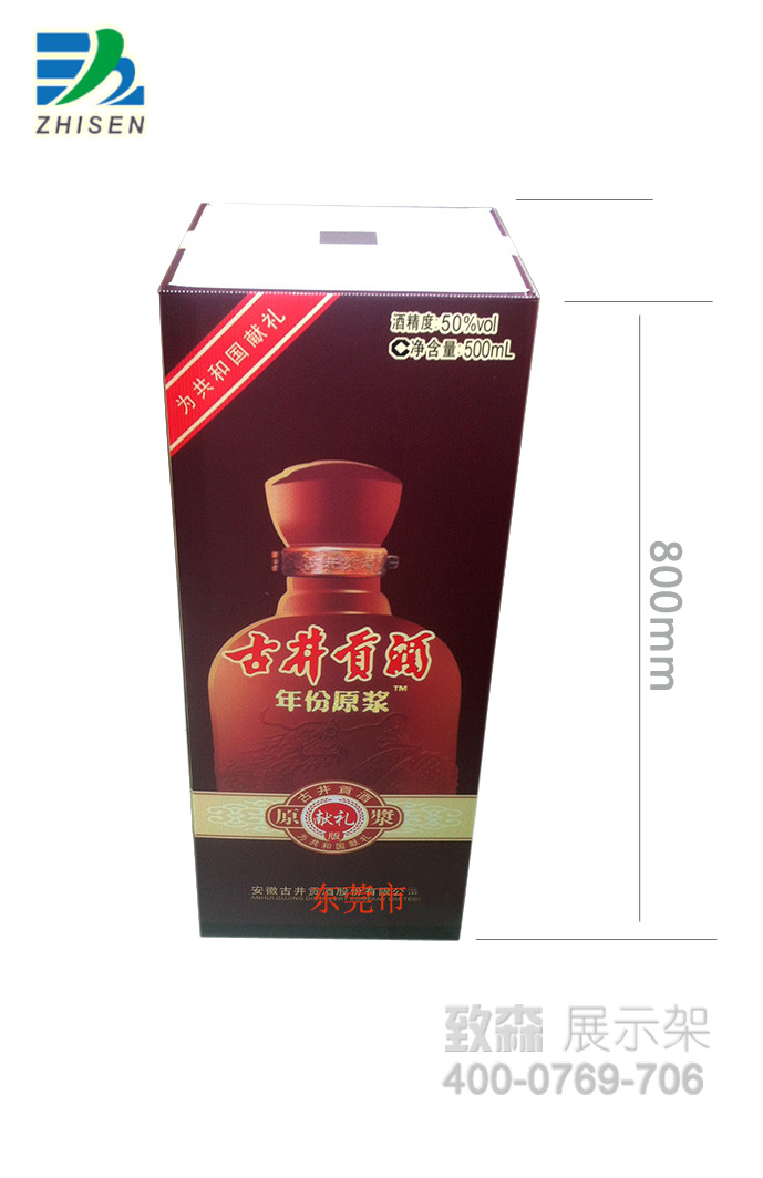 古井貢酒方形堆頭