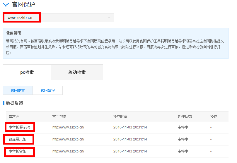 展示架官網(wǎng)保護