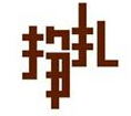 筆畫(huà)參差錯(cuò)落字體